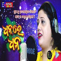 Dhana Re Dhana - New Odia Sad Song